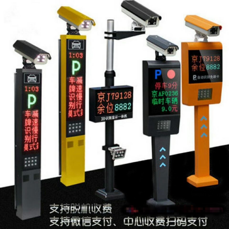 杭州余杭区车牌识别系统赛系
