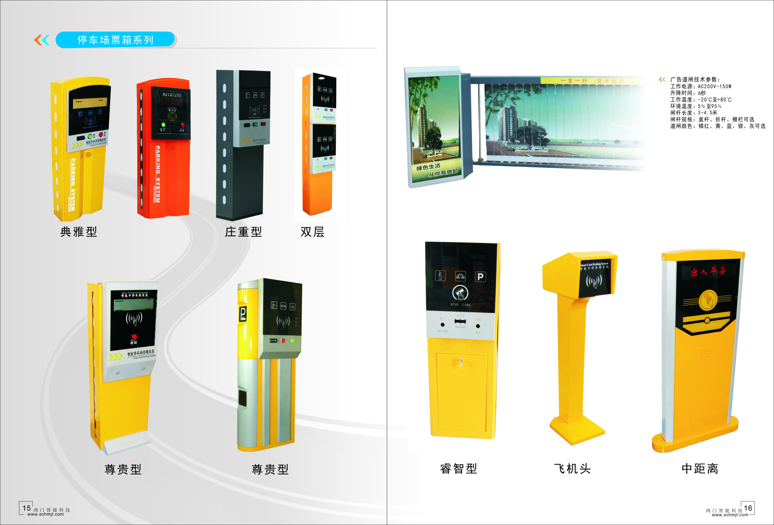 杭州余杭区票箱系列